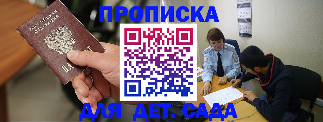 временная регистрация в Коми