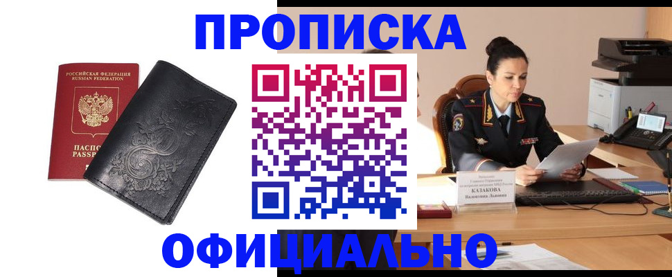 временная регистрация для всех в Коми