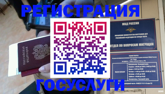 прописка поиск в Коми