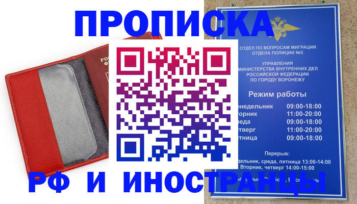 пропишу в квартире в Коми