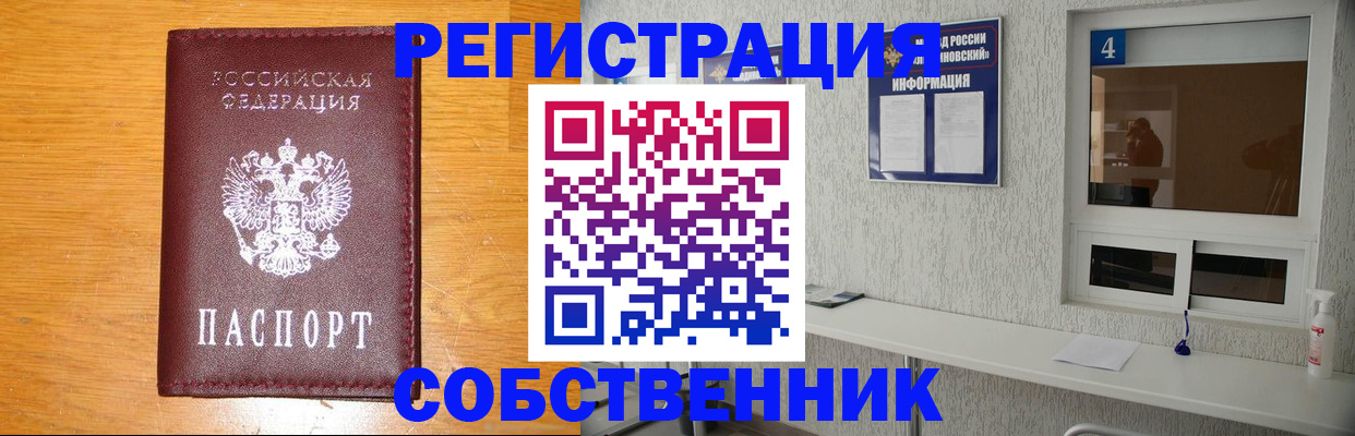 где прописаться в Коми