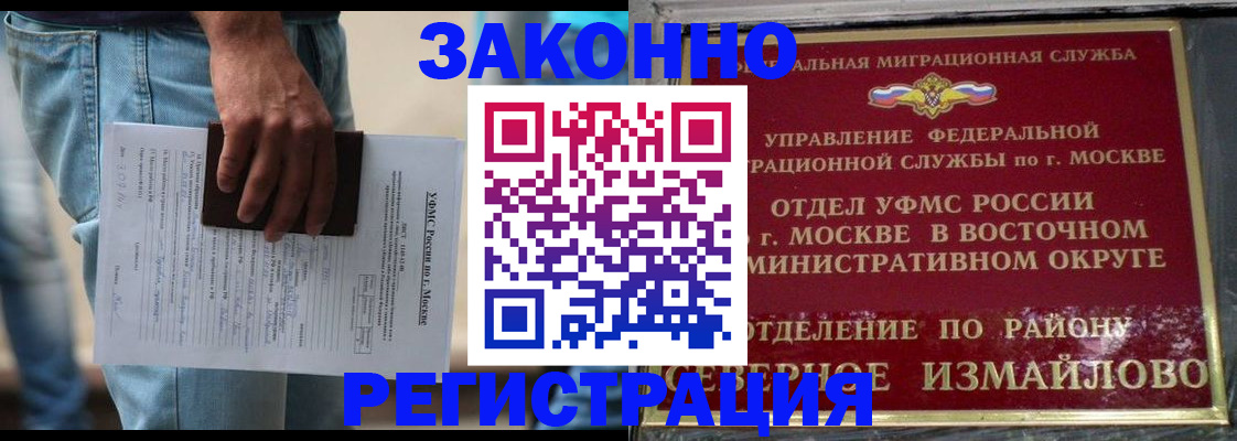 прописка штамп в Коми